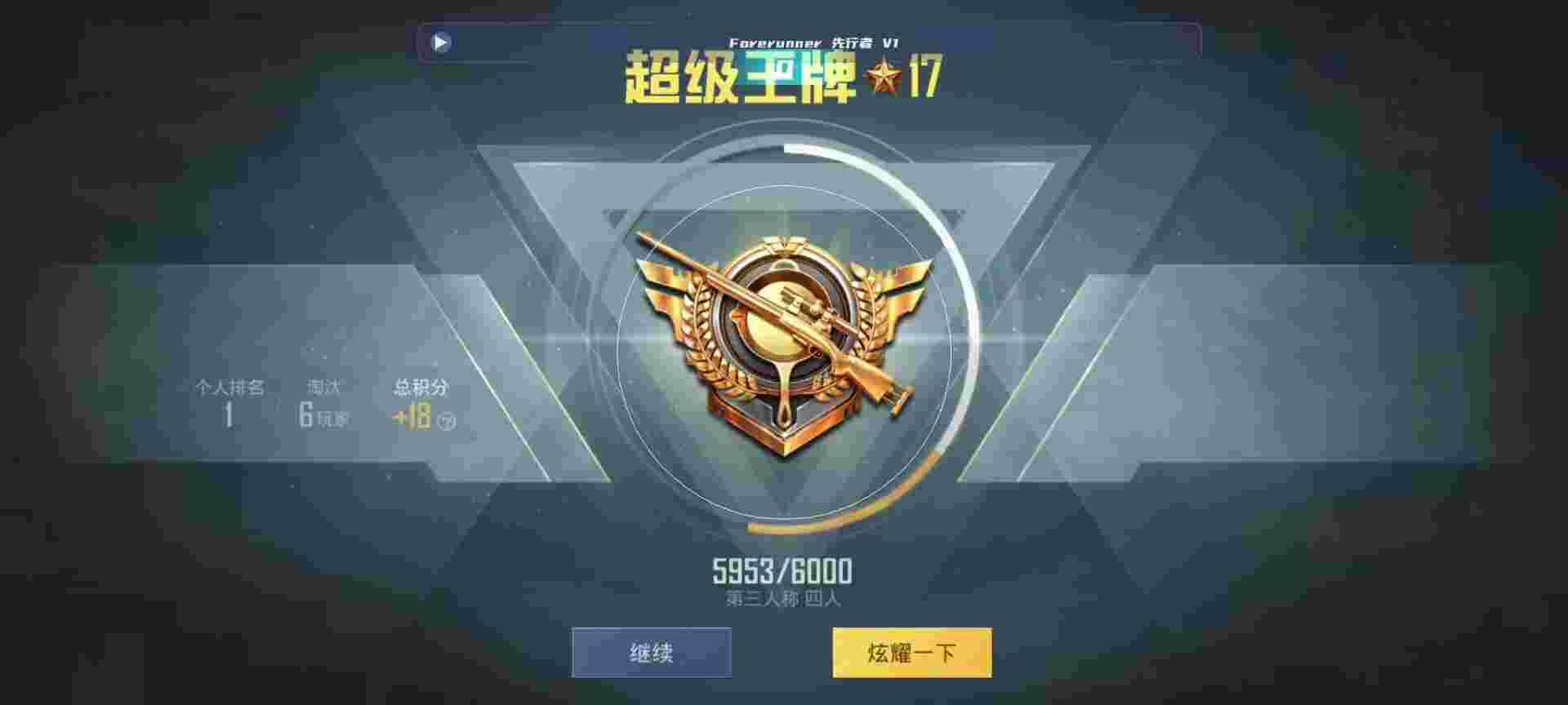 和平精英鸡腿辅助自瞄 - 准星瞄准助手BOX辅助预览图
